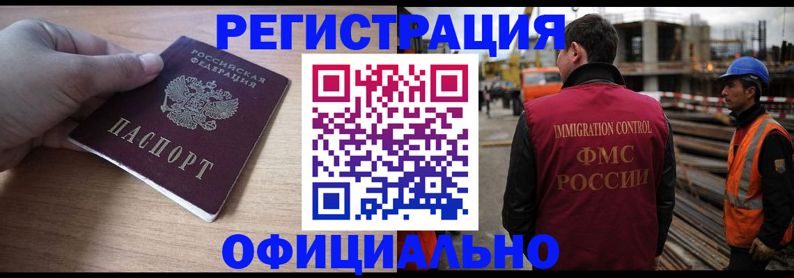 прописка 2025 в Тюмени