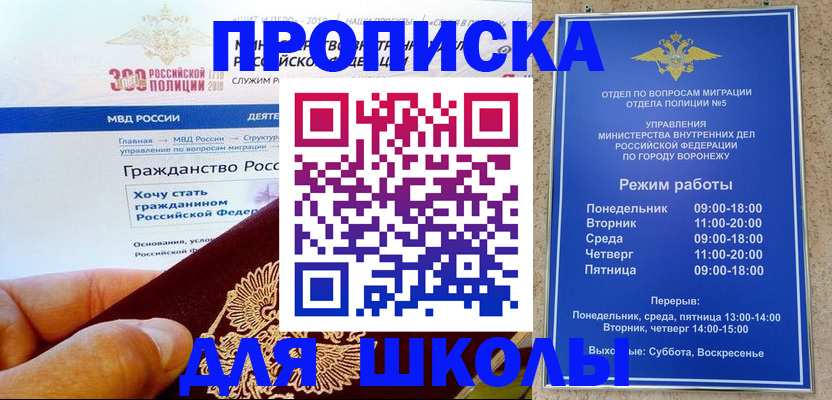 временная регистрация законно в Тюмени