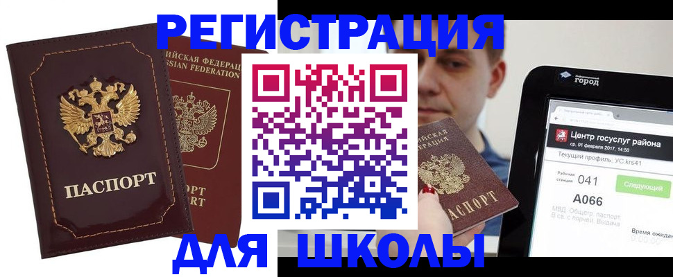 прописка 2025 в Тюмени