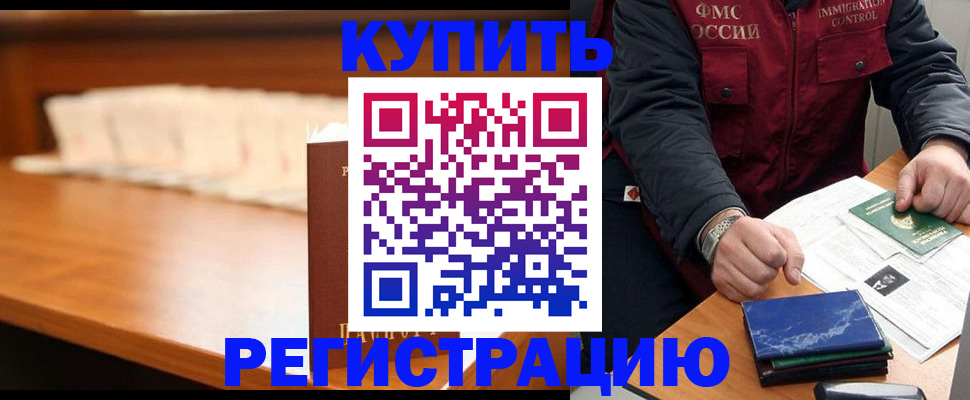 прописка для военкомата в Тюмени