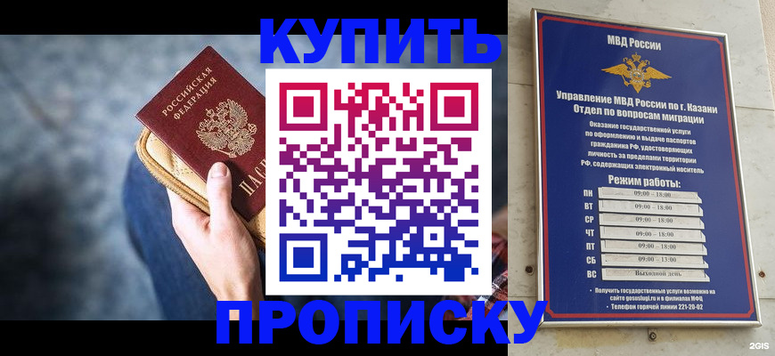 временная регистрация поиск в Тюмени