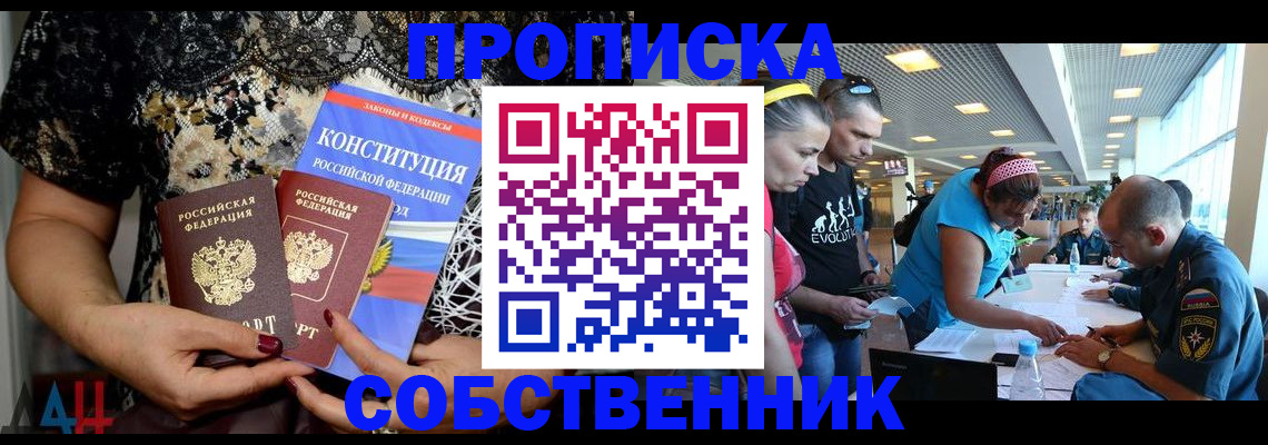 прописка ребенка в Тюмени