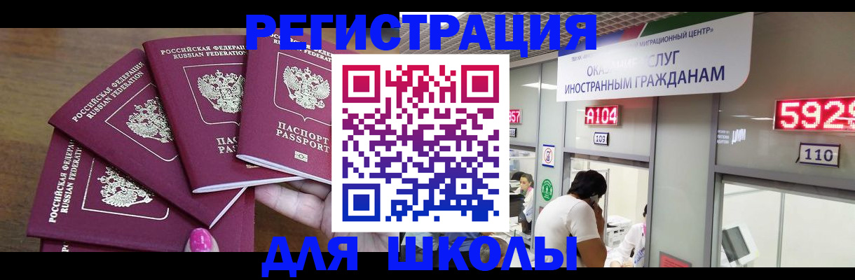 временная прописка в Тюмени